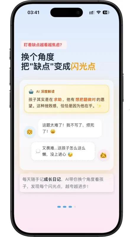 �ҳ���(��ͥ��������)v1.0.36 �ֻ����ͼ3
