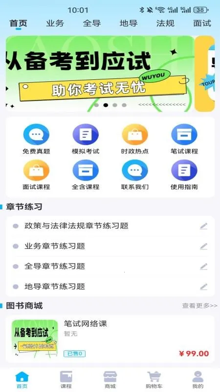 �����׿�ͨ(���ο��Ա���)v1.0.5 �ֻ����ͼ3