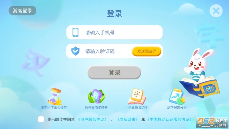 ��С��ʶ��(��ͯʶ������)v9.24 ��׿���ͼ1