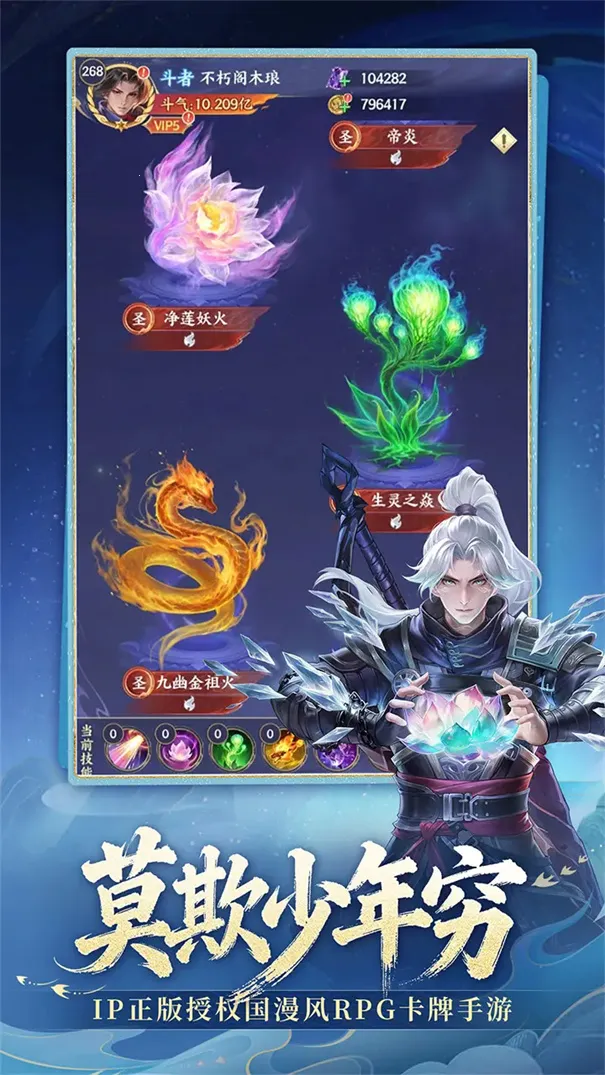���Ʋ��(����RPG��Ϸ)v4.8.6.2 �ٷ������ͼ1