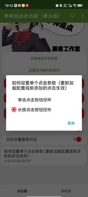 �����Զ������(��������������)v2.0.12.31 �ٷ������ͼ2