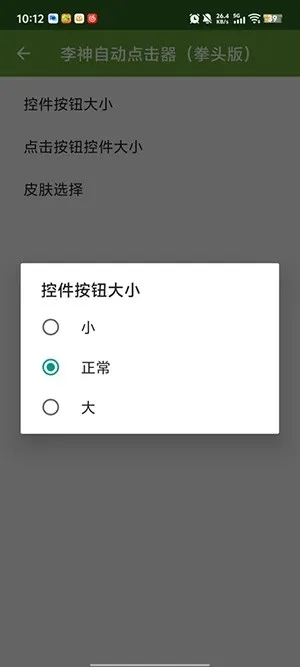 �����Զ������(��������������)v2.0.12.31 �ٷ������ͼ0