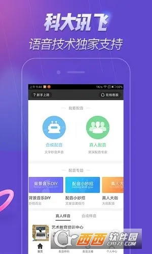 �������������ֻ���v2.2.34 ��׿���ͼ1