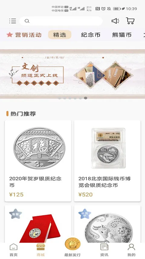 �������app�����ֻ���v1.2.36 �ֻ����ͼ3