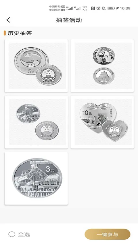 �������app�����ֻ���v1.2.36 �ֻ����ͼ2