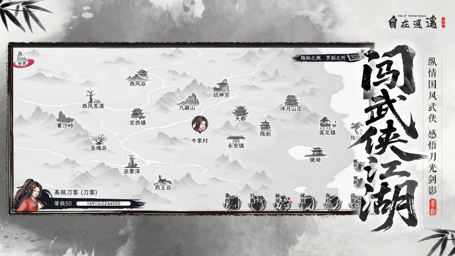 自在逍遥:风起2026下载安装 自在逍遥:风起2026下载安装