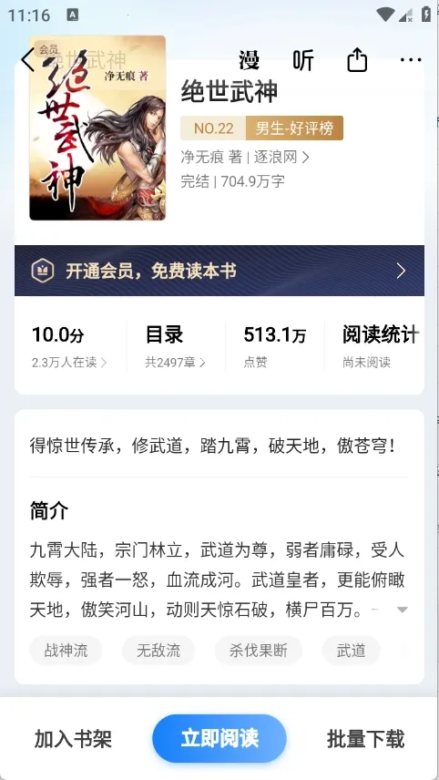 ����С˵(С˵�Ķ�����)v8.6.9.2 ��׿���ͼ0