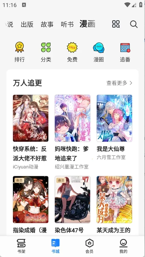 ����С˵(С˵�Ķ�����)v8.6.9.2 ��׿���ͼ2