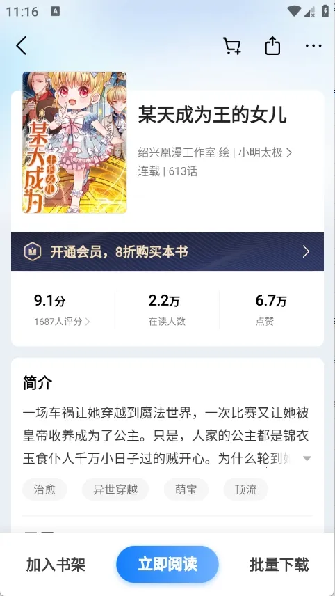 ����С˵(С˵�Ķ�����)v8.6.9.2 ��׿���ͼ3