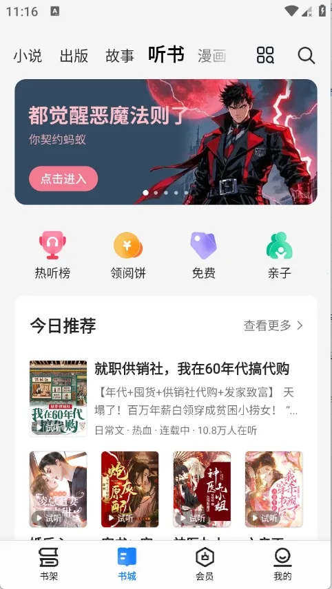 ����С˵(С˵�Ķ�����)v8.6.9.2 ��׿���ͼ1