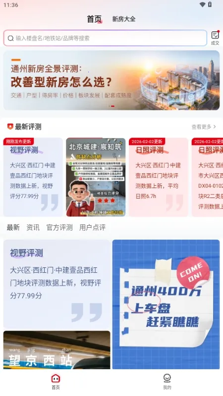 ������2026���°汾v1.1.0 �ٷ������ͼ0