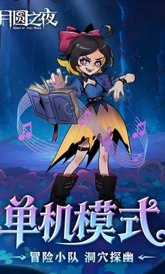 ��Բ֮ҹ-��������2026�ٷ�����v1.6.29.1 ��׿���ͼ3