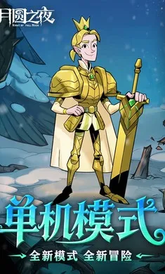 ��Բ֮ҹ-��������2026�ٷ�����v1.6.29.1 ��׿���ͼ1