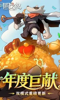 ��Բ֮ҹ-��������2026�ٷ�����v1.6.29.1 ��׿���ͼ2