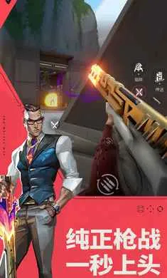 ��η��Լ��Դ���ж�-(VALORANT��Ϸ)v1.22.0 ��Ѱ��ͼ0