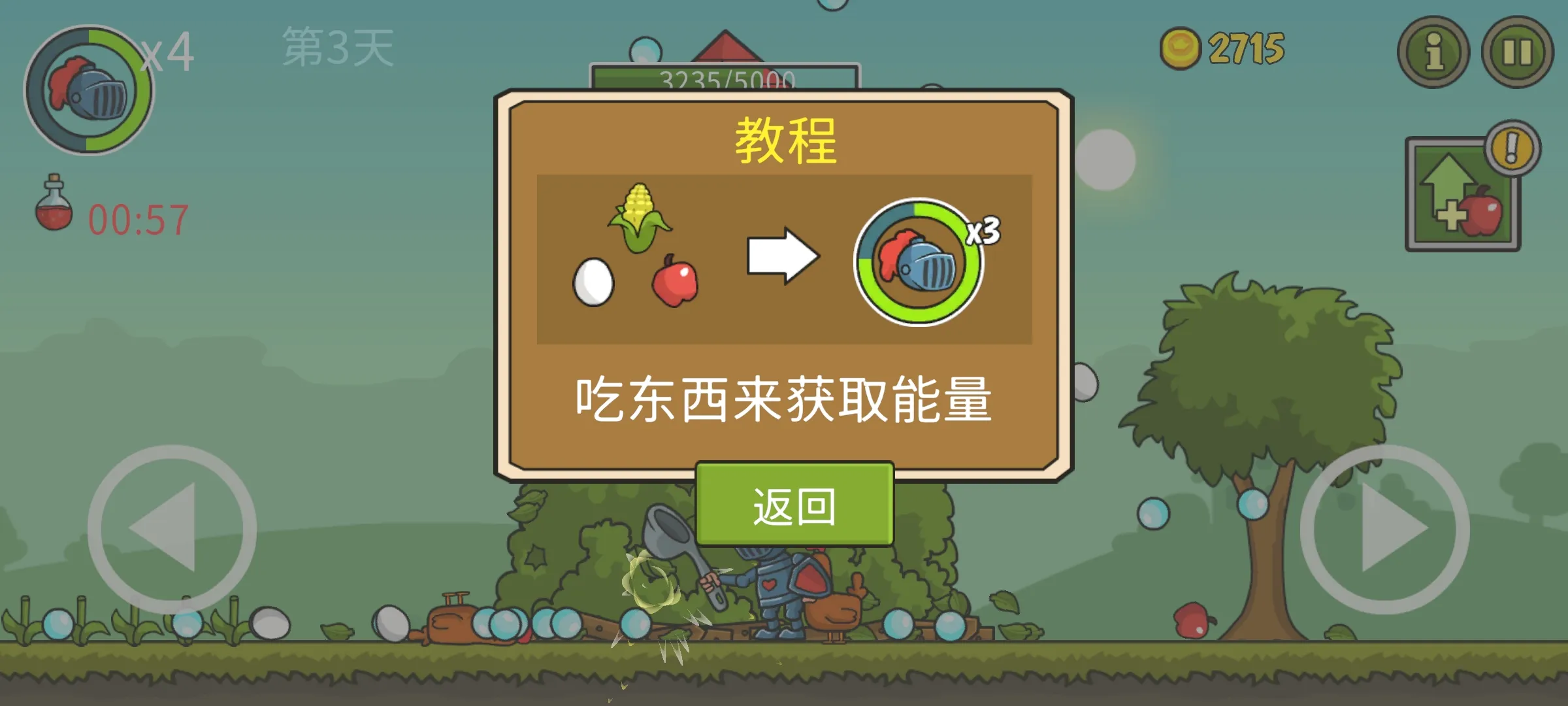 �Ǳ��ƻ���(���ȹ���С��Ϸ)v8.0.1 �ٷ������ͼ3