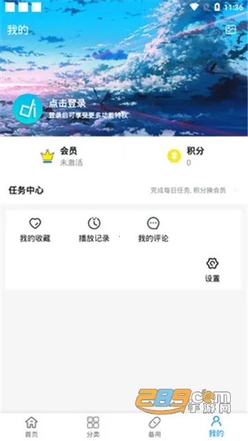 ���ֶ���app����2.4.8v2.4.8 �ٷ������ͼ0