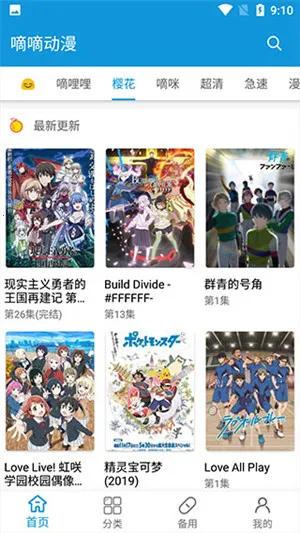 ���ֶ���app����2.4.8v2.4.8 �ٷ������ͼ2