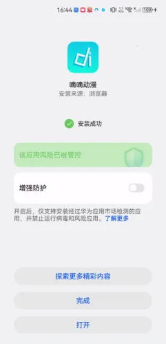 ���ֶ���app����