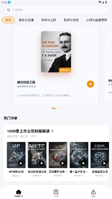 ��ͩ�����Ķ��������ֻ���v2.6.0 ��Ѱ��ͼ1