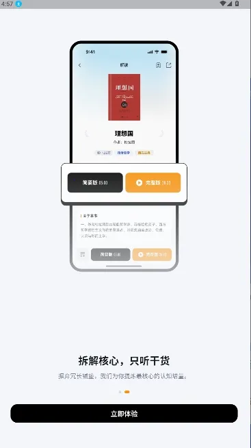 ��ͩ�����Ķ��������ֻ���v2.6.0 ��Ѱ��ͼ2