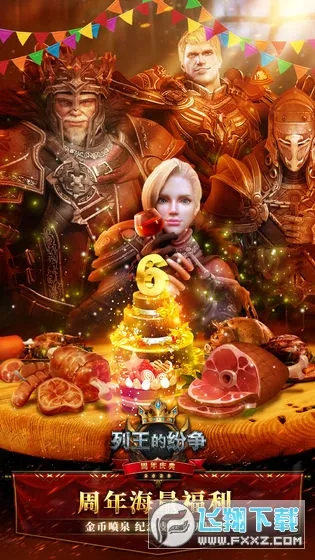 �����ķ���qq��(ս��������Ϸ)v11.11.0 �ֻ����ͼ0