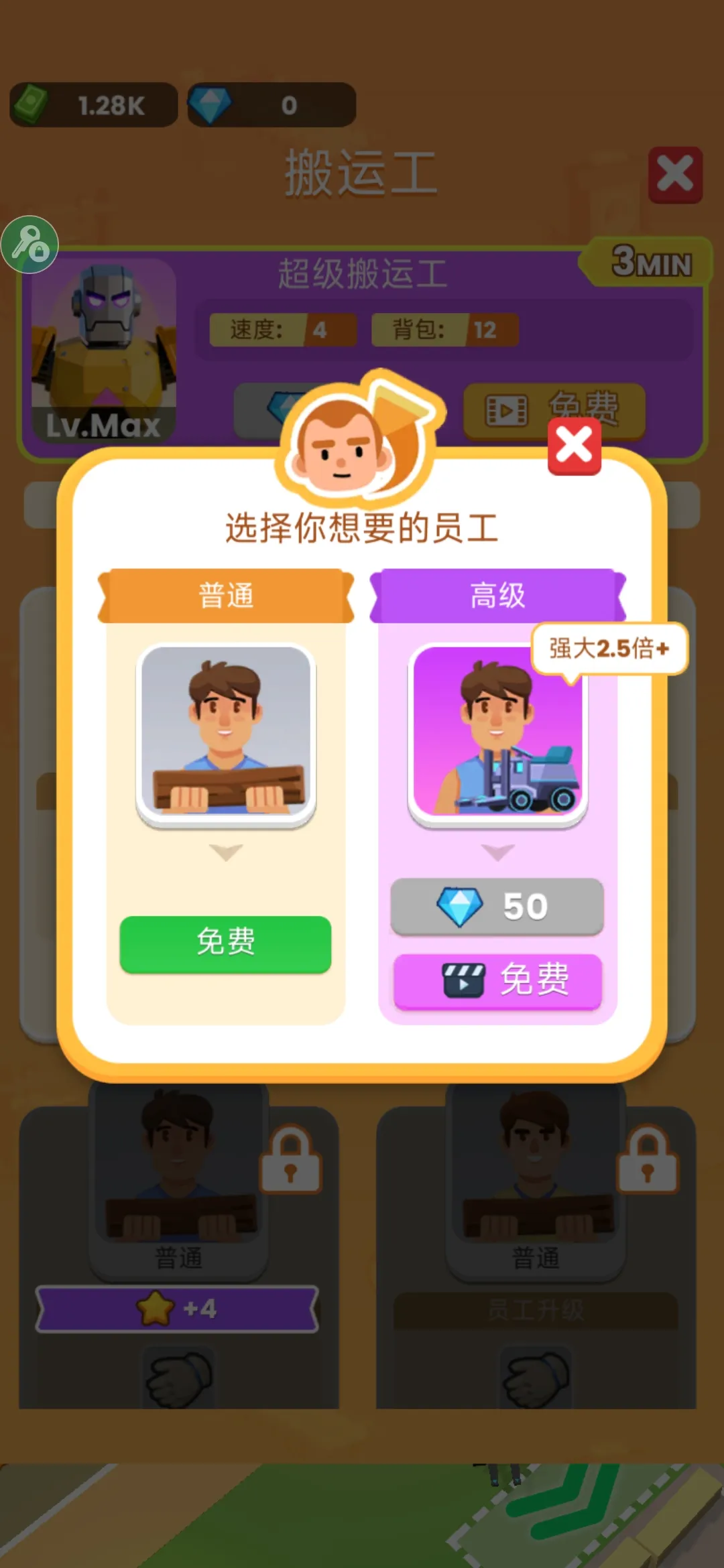 ���˸�ľͷ��׿���ֻ���v0.5.7 ��׿���ͼ1