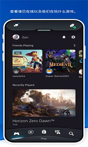 Play Station��׿���ֻ���v26.3.0 �ٷ������ͼ1