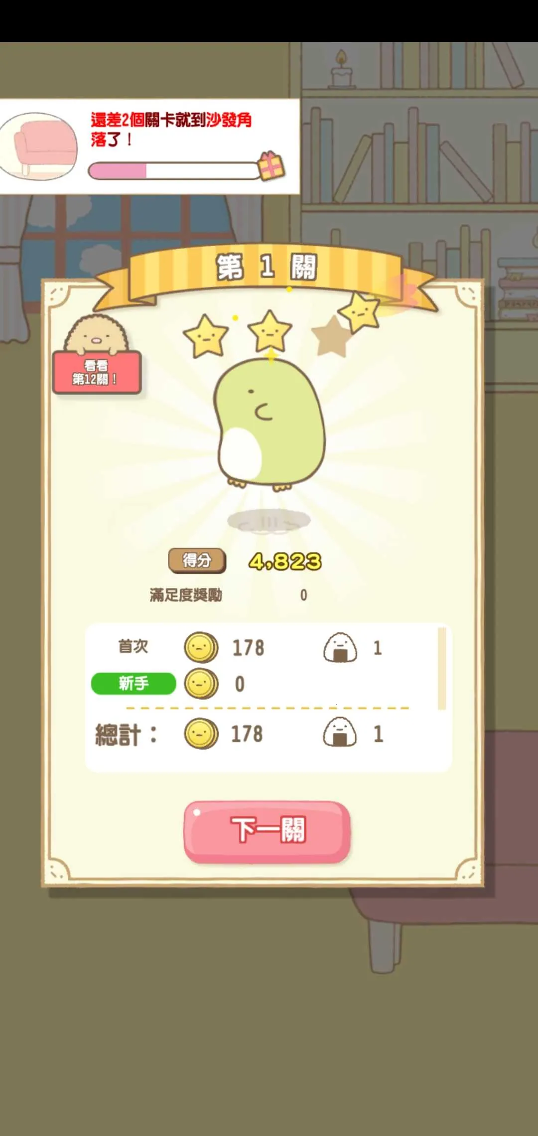 �����ȳ���ʰ�v2.9.8 �ٷ������ͼ3