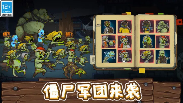 ȫ��ʬ��ս�ƽ�������ڹ��ƽ��v4.3.6 ��׿���ͼ0