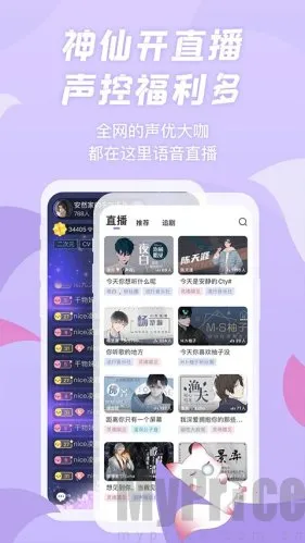 漫播fm广播剧(广播剧收听软件) 漫播fm广播剧(广播剧收听软件)