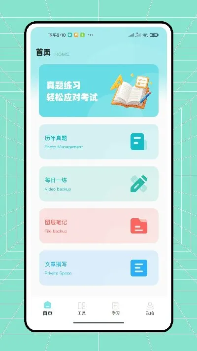 ������ҵ2026���ذ�װv1.0.1 �ֻ����ͼ2