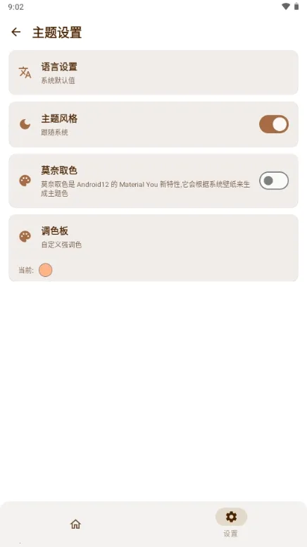 AxManager(��׿Ӧ�ù���)v1.4.6.r336.r312 �ٷ������ͼ2