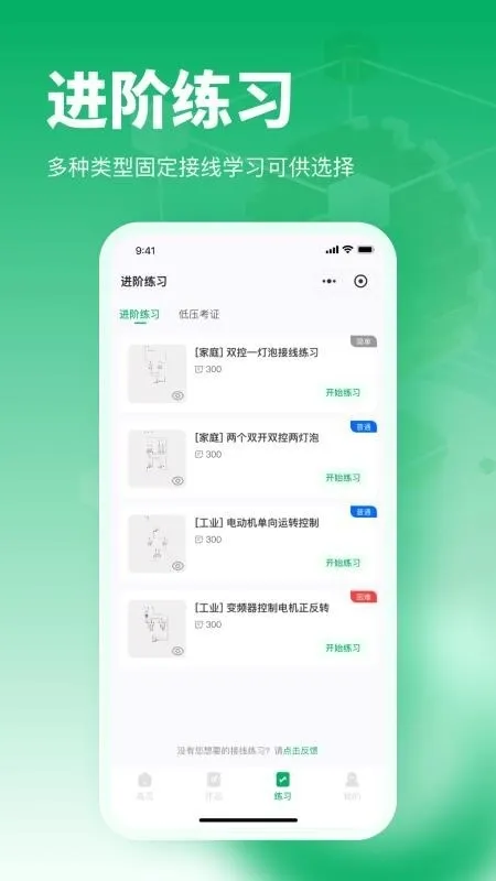 �繤����������������ֻ���v1.0.16 ��׿���ͼ3