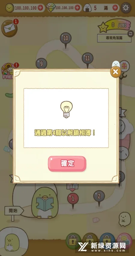 �����ȳ���ʷ�v2.9.8 ��Ѱ��ͼ2