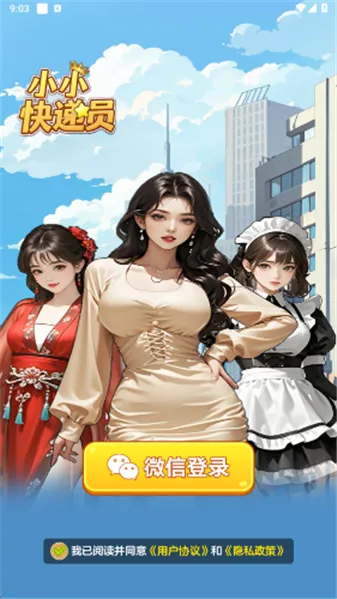 СС���Ա�����ٷ�����v1.1.0 ��Ѱ��ͼ3