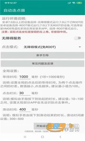 �Զ�������ȭͷ��v1.5 ��Ѱ��ͼ2