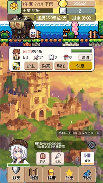 ��������������v0.5.3 �ֻ����ͼ2