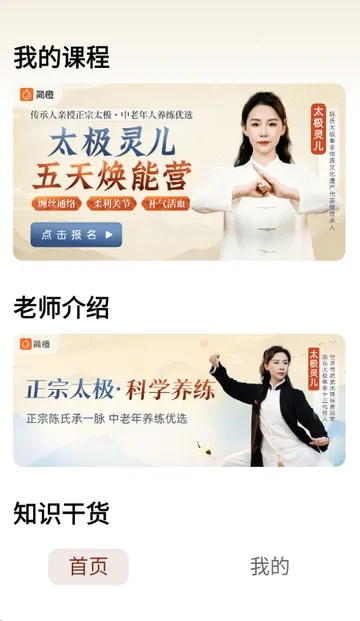 太极讲堂2026官方正版 太极讲堂2026官方正版