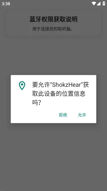 ShokzHear(������������)v1.0.0 �ٷ������ͼ3