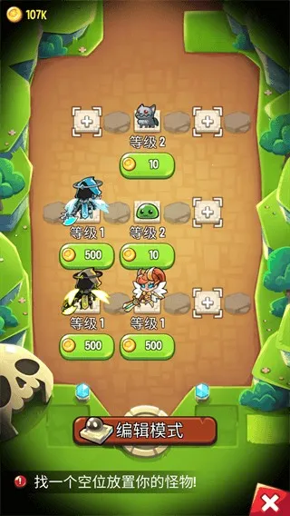 宝箱是我的破解版 宝箱是我的破解版