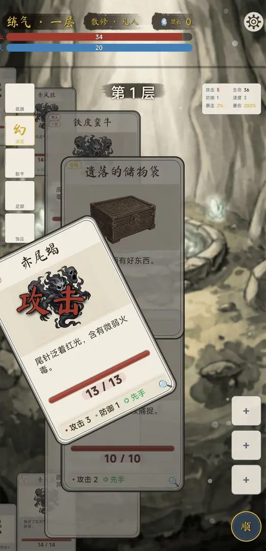 �������ɴ�(���ɿ�����Ϸ)v2.1.0 �ֻ����ͼ3