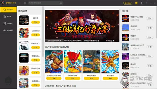 悟饭游戏厅官方正版 悟饭游戏厅官方正版