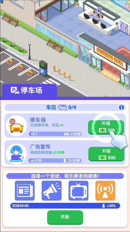 ������ҵ��(ģ�⾭Ӫ��Ϸ)v1.1.0 �ֻ����ͼ0