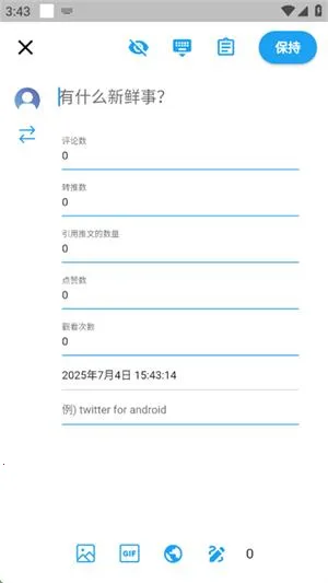 twinote�ٷ��������İ�v6.5.7 �ٷ������ͼ1