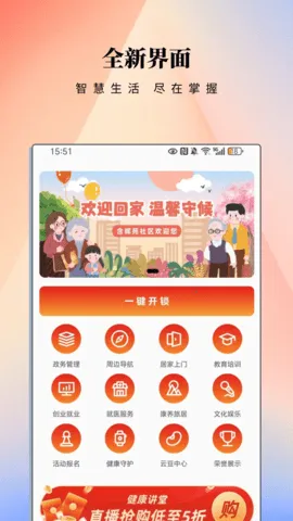 ����eվ(�����ǻ۷���)v3.0.1 ��׿���ͼ1