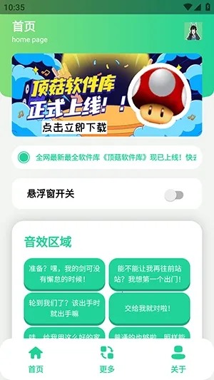 ��ǧ��������2026�ٷ����°汾v1.1 ��׿���ͼ0