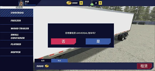 美国卡车模拟器pro 美国卡车模拟器pro