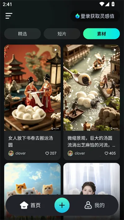 ����ai��Ƶ������v3.2.30.416 ��׿���ͼ2