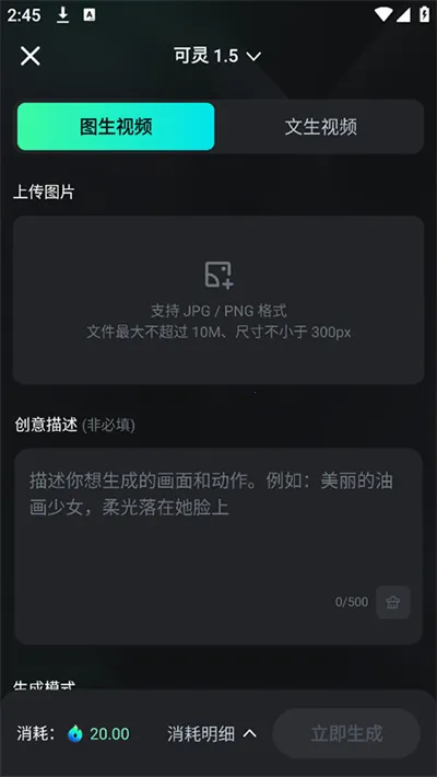 可灵ai视频生成器 可灵ai视频生成器